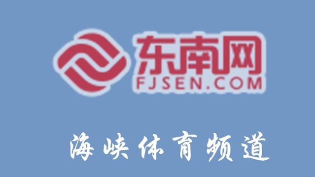 國際射聯步手槍世界杯總決賽本月在莆田舉行