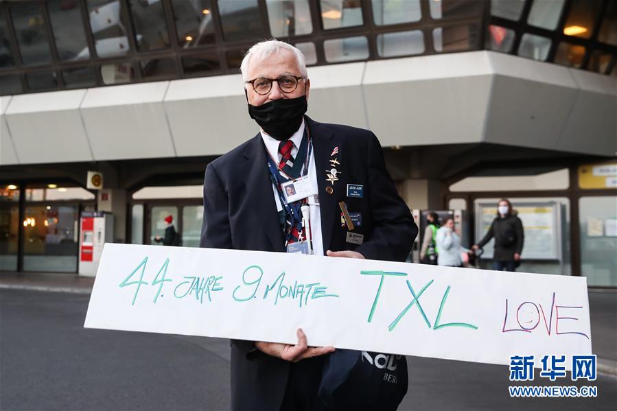 （國際）（6）德國柏林泰格爾機場正式關閉