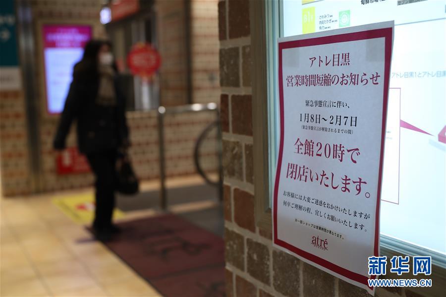 （國際疫情）（10）日本東京實行緊急狀態后的首個周末