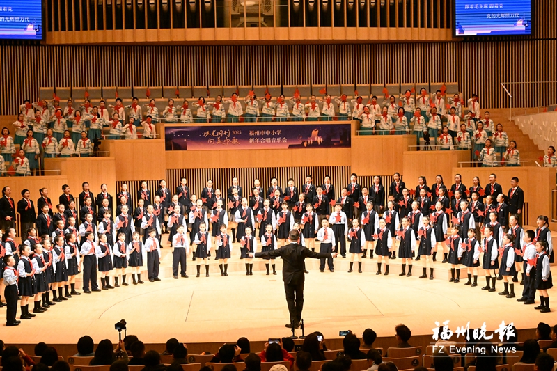 2025年福州市中小學(xué)新年合唱音樂會在福州舉行